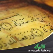 خاطرة " ألم نشرح "