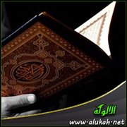 أفضل الطرق لتثبيت حفظ القرآن الكريم