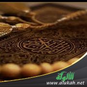 موقف الشريعة الإسلامية من الوفاء بالالتزامات الدولية