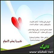 نشيدنا يعلم النجاح