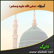 أمراؤه ( صلى الله عليه وسلم )