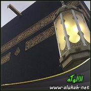 حقيقة الإيمان ( 2 )