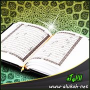 تفسير سورة البقرة .. الآية ( 185 )