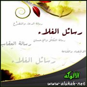 رسائل الغلاء
