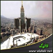 رحلة إلى مكة المكرمة