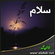 سلام (قصيدة)