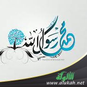 وصف الخلان في وصف سيد ولد عدنان - صلى الله عليه وسلم