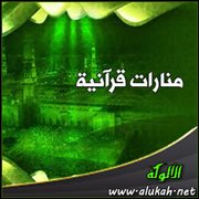 وإذا قيل لهم لا تفسدوا في الأرض قالوا إنما نحن مصلحون