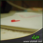 رسالة خادمة إلى أولادها (قصيدة )