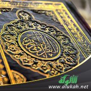 نحو توظيف أكاديمي للإعجاز القرآني في العلوم الصرفة
