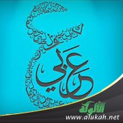 اللغة العربية في نظر السلف الصالح