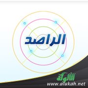 الراصد لأخبار ثقافة وأدب الأطفال (21)