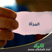 المرآة
