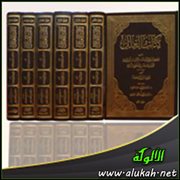 تحقيق تخريج المسألة 545 من كتاب العلل