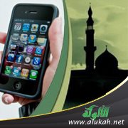 الصلاة والجوال .. قصة بدون الفصل الأخير