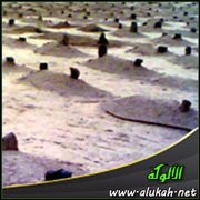 زيارة القبور