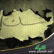 زوجتي تشك فيَّ شكًّا مرضيًّا