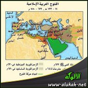 الفتوحات الإسلامية (1)