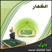 الظهار