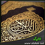 تفسير سورة البقرة .. الآية ( 186 ) (3)