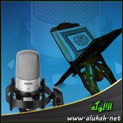 حسن الصوت بالقرآن وآداب تلاوة القرآن