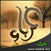غرباء (قصيدة)