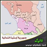 الأقلية المسلمة في جمهورية أوستينا الشمالية
