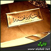 التكريم على ملأ من الناس من الأساليب التربوية الناجحة