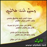 وكن أنت خاطبي ( قصيدة )