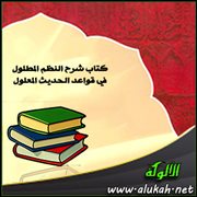 قواعد الاختلاط