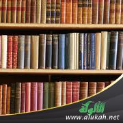 صدر حديثا كتب السنة وعلومها (63)