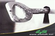 ابعد عن أذى الناس