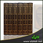 تحقيق تخريج المسألة 550 من كتاب العلل