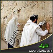 نظرة عامة حول اليهودية واليهود