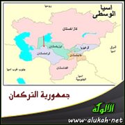 الأقلية المسلمة في  جمهورية التركمان