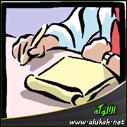 عمل المرء لنفسه