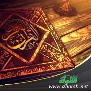 تفسير قوله تعالى: فمن يكفر بالطاغوت ويؤمن بالله فقد استمسك بالعروة الوثقى...