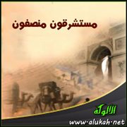 مستشرقون منصفون .. لورا فينشيا فاليري و فالريا بوروخا