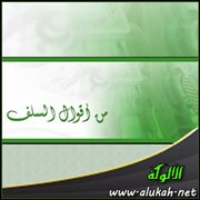 من أقوال السلف عن الصبر