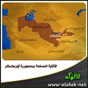 الأقلية المسلمة بجمهورية أوزبكستان