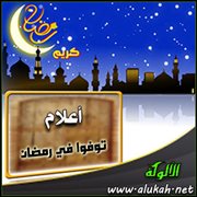 أعلام توفوا في شهر الصيام .. حماد بن زيد بن درهم الأزدي