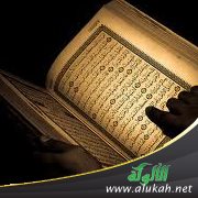 التشريع والاجتهاد في التصور الإسلامي