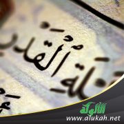 ما يستحب فعله لمن أدرك ليلة القدر؟