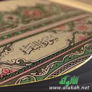 تفسير سورة " البقرة " للناشئين .. ( الآيات 164 : 176 )