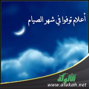 أعلام توفوا في شهر الصيام ..  الحسن بن الربيع أبو علي البجلي
