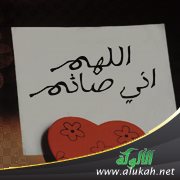 اللهم إني صائم!!!