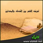 تعريف الغربيين للمقال