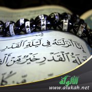 ليلة القدر