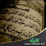 خير من ليلة القدر