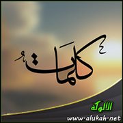 كلمات